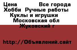 Bearbrick 400 iron man › Цена ­ 8 000 - Все города Хобби. Ручные работы » Куклы и игрушки   . Московская обл.,Жуковский г.